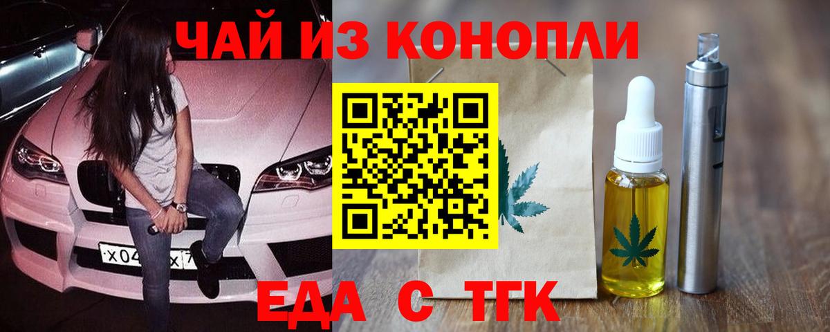 Печенье с ТГК конопля  Вход с VPN  Прокопьевск 