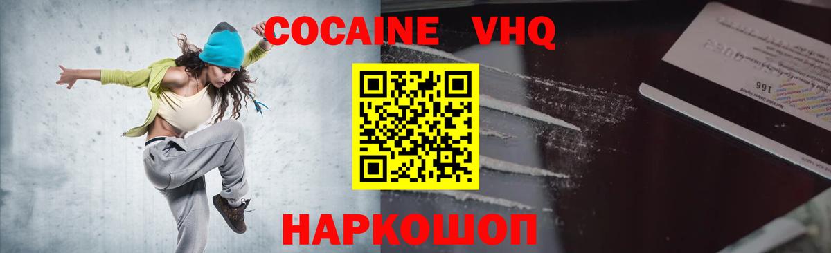 COCAIN 98%  COCAIN  Прокопьевск  Вход с VPN  COCAIN VHQ 