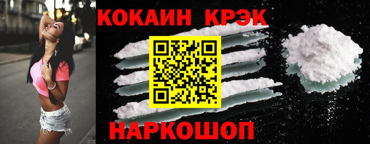 Кокаин VHQ Прокопьевск