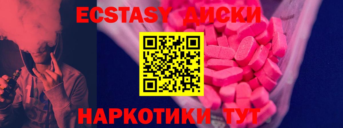 Прокопьевск  Ecstasy Philipp Plein  Вход с VPN  МЕГА вход  Экстази VHQ 
