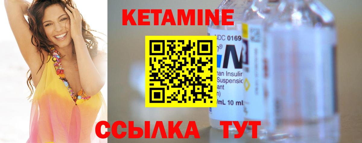 Кетамин VHQ  Вход с VPN  Прокопьевск  КЕТАМИН VHQ 