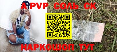 spice Новозыбков