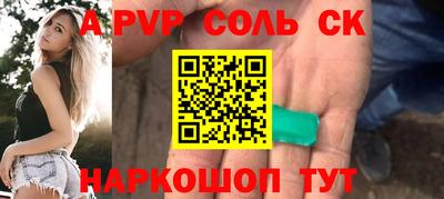 spice Новозыбков