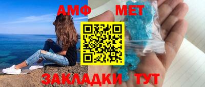 таблы Новокубанск