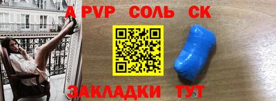 таблы Новокубанск