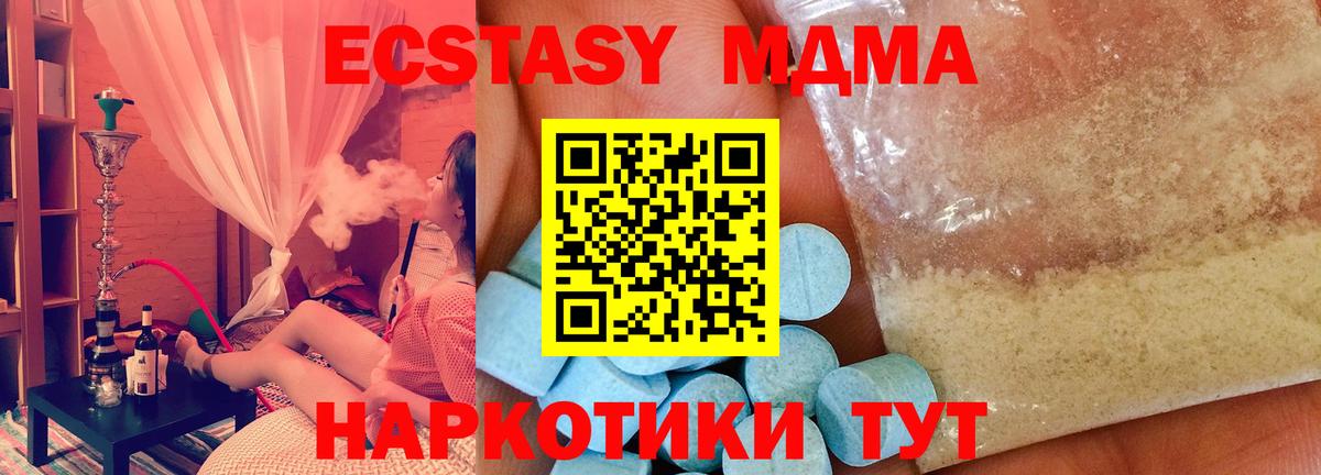 Прокопьевск  MDMA  Вход с VPN  MDMA Molly  МДМА кристаллы 