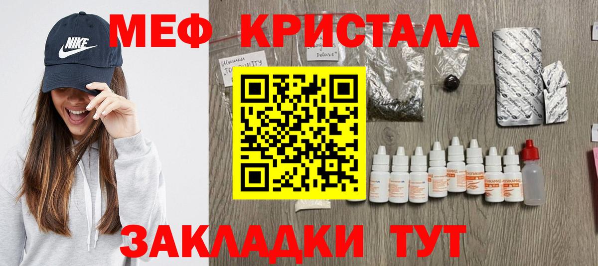 Меф кристаллы Прокопьевск