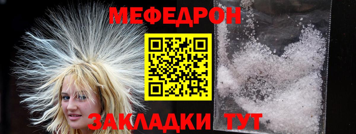Меф 4 MMC  МЕФ  Вход с VPN  Мефедрон  Прокопьевск  МЕФ мяу мяу 