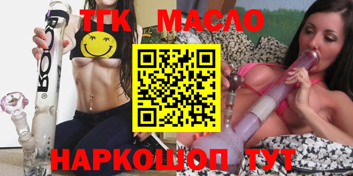 Дистиллят ТГК Wax  Вход с VPN  хочу наркоту  Прокопьевск  ТГК жижа 