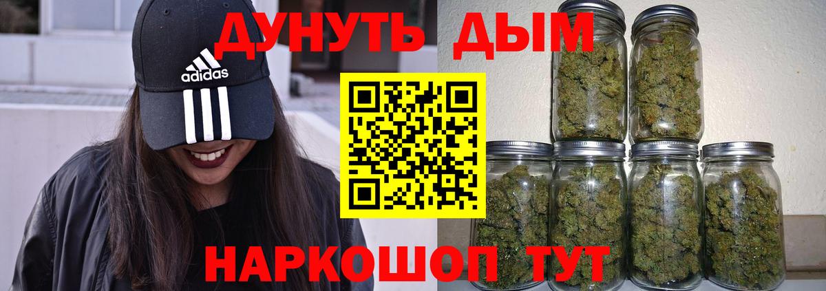 Прокопьевск  Конопля индика  Бошки марихуана Bruce Banner  Вход с VPN  Каннабис MAZAR 
